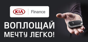 Kia Finance
