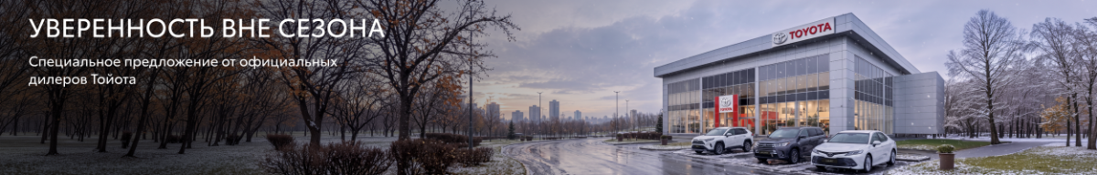 Уверенность вне сезона